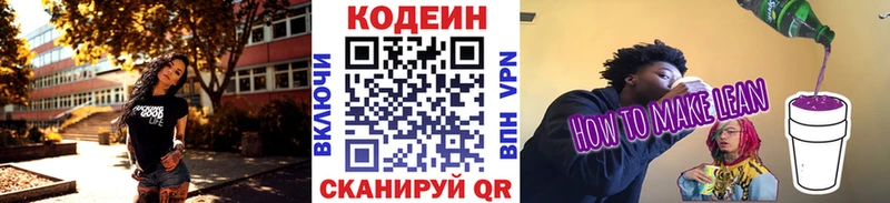 Купить закладки  Короча  Codein Purple Drank 