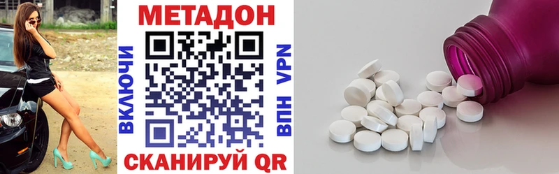 МЕТАДОН кристалл  Купить где  Короча 