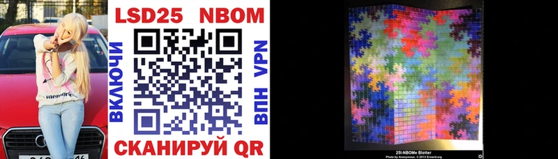 Купить где  Короча  Марки 25I-NBOMe 1500мкг 